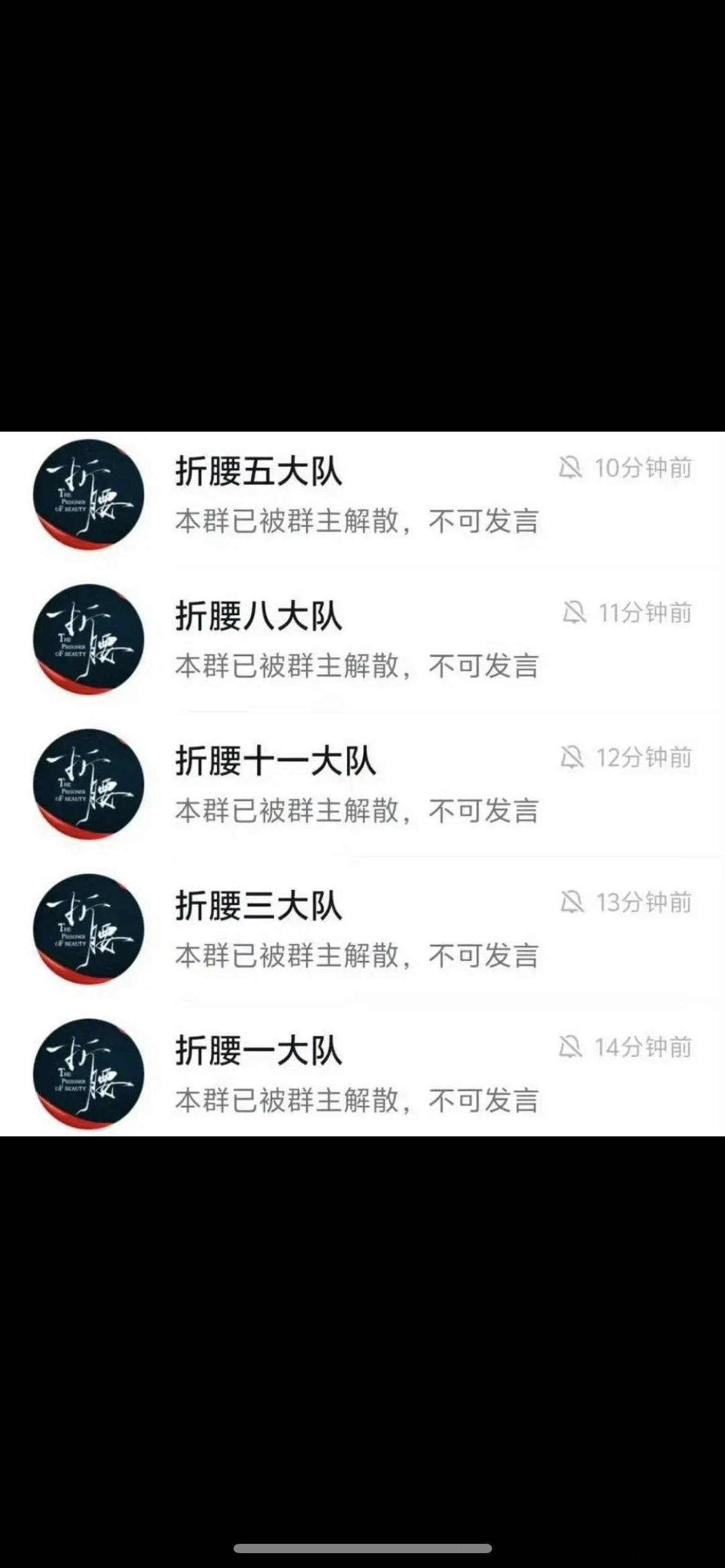 宋祖儿出这个事后，折腰官博把粉丝群全解散了​​​
