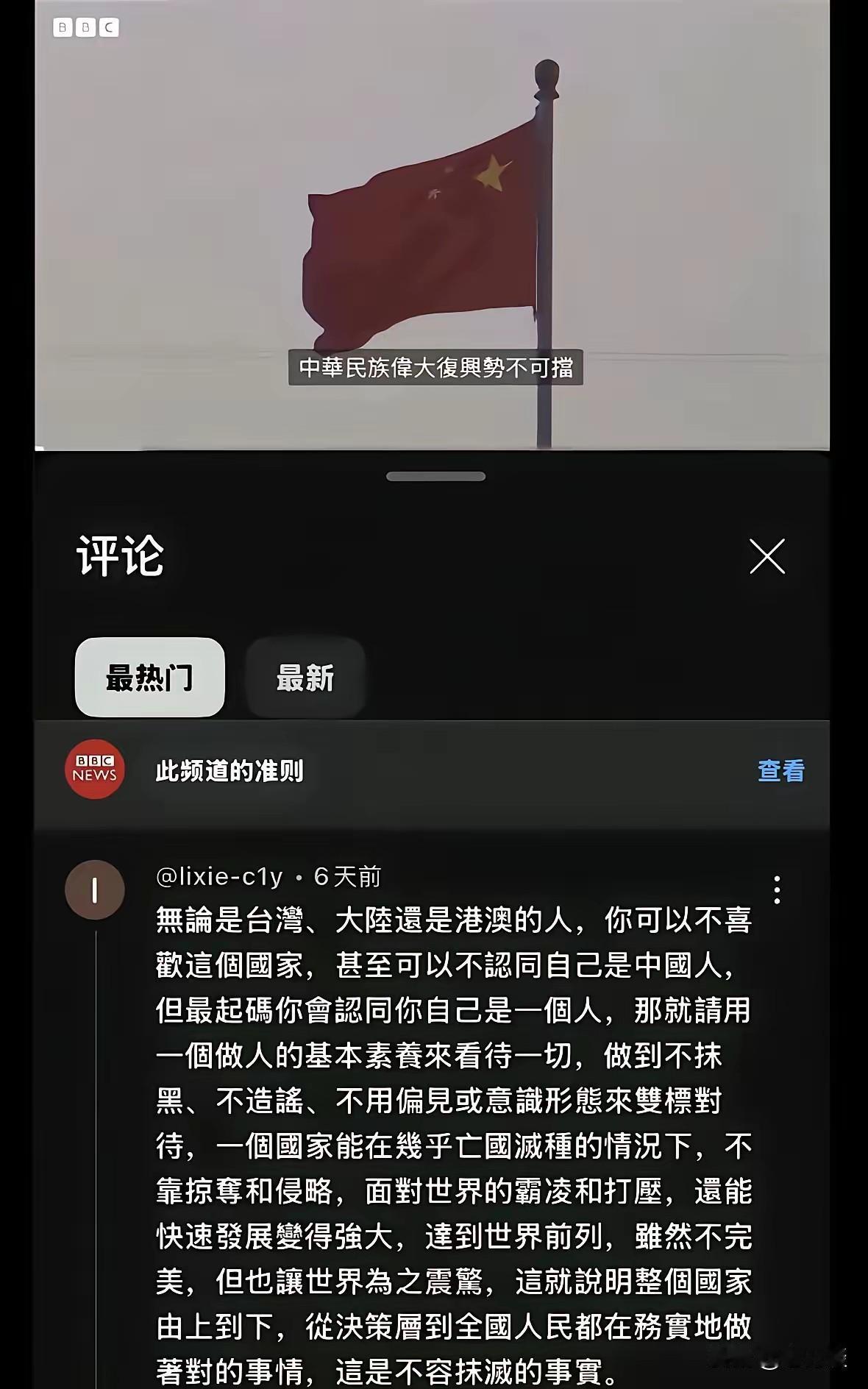 这应该外网看到的网友对中国最客观的评价:无论是台湾、大陆还是港澳的人，你可以不喜