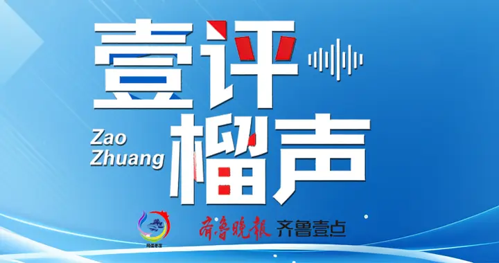 壹评榴声丨医养结合, 让养老更有依靠