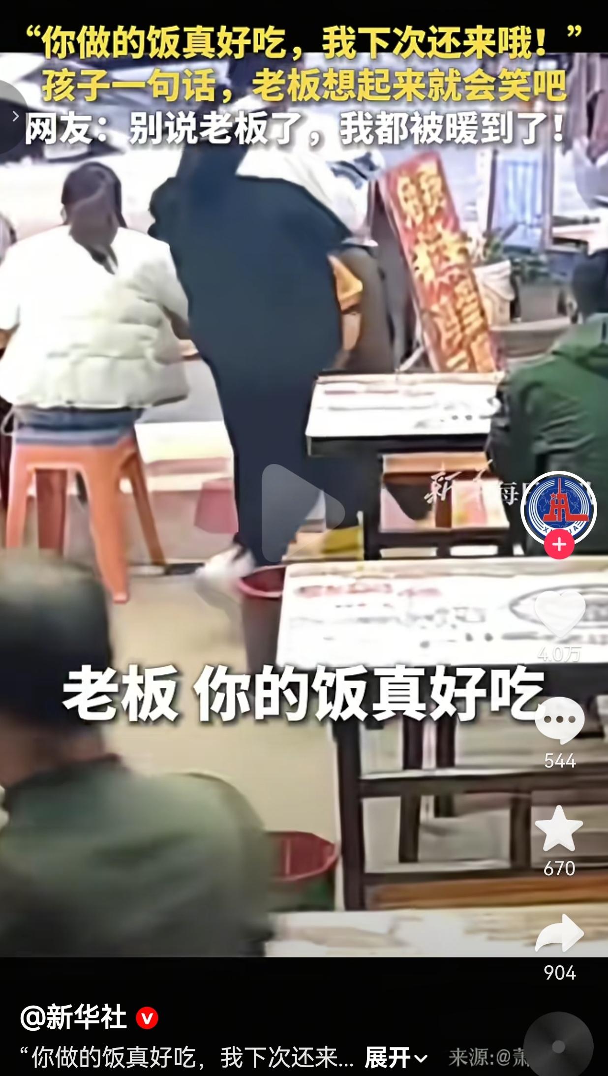 破防了！这孩子也太温暖了吧！3月13日，贵州遵义的一家小饭馆里，一个穿校服的小朋