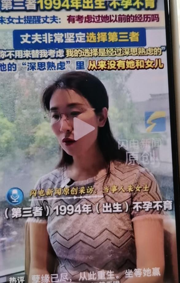 婚姻胚胎案中原配妻子有提醒过丈夫，你有考虑过她以前的经历吗？丈夫非常坚定地选