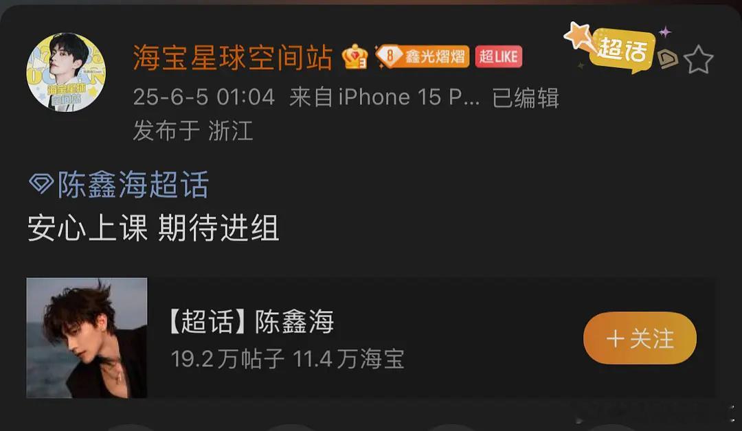 陈鑫海方回应表妹万福换人🤔​​​