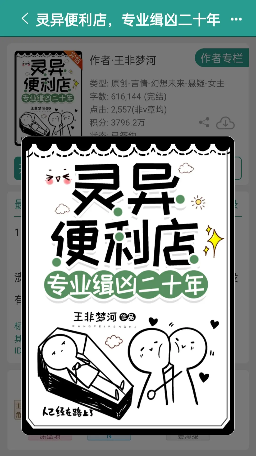 阴阳间快递驿站为您服务