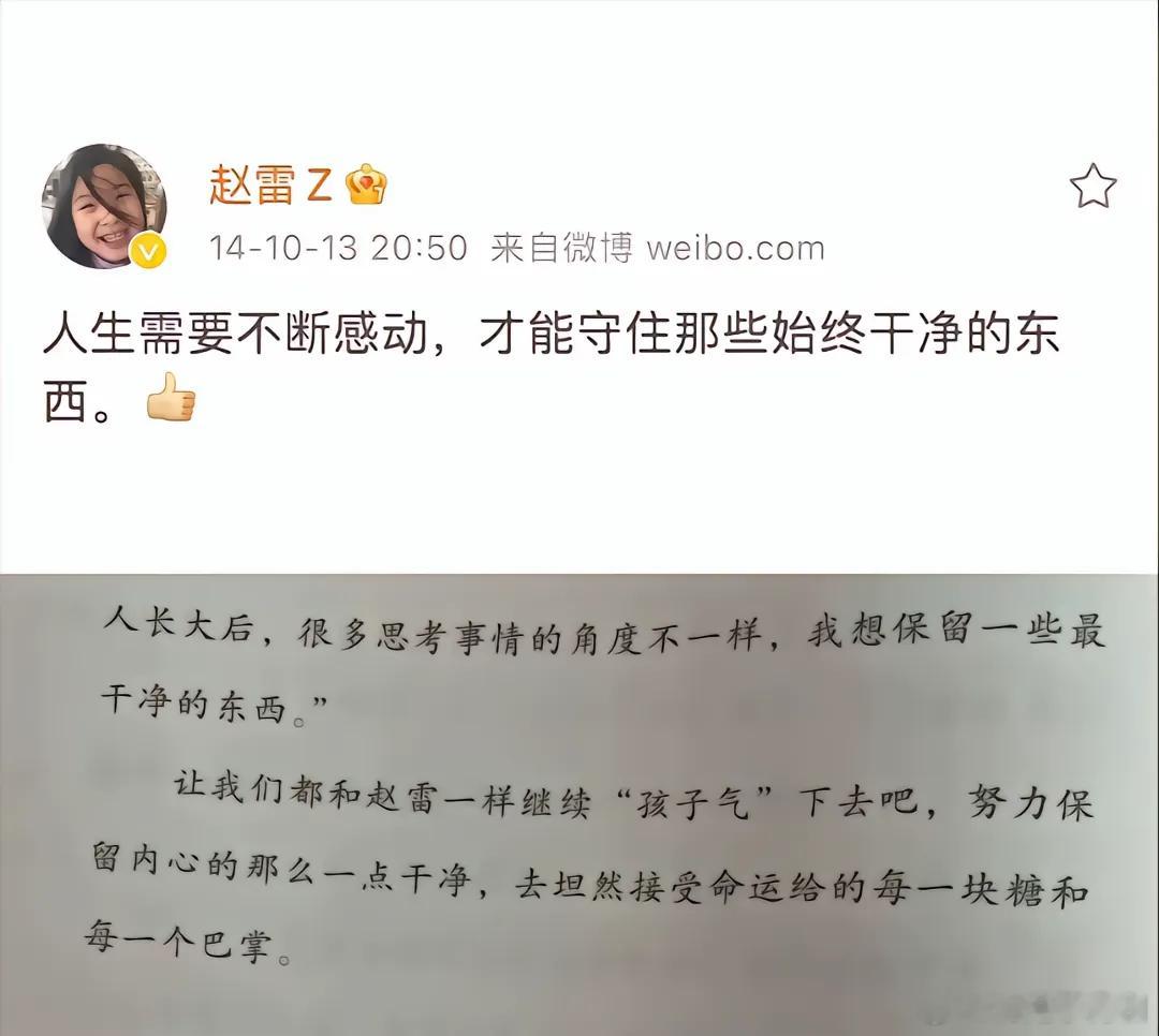 人生需要不断感动，才能守住那些始终干净的东西。