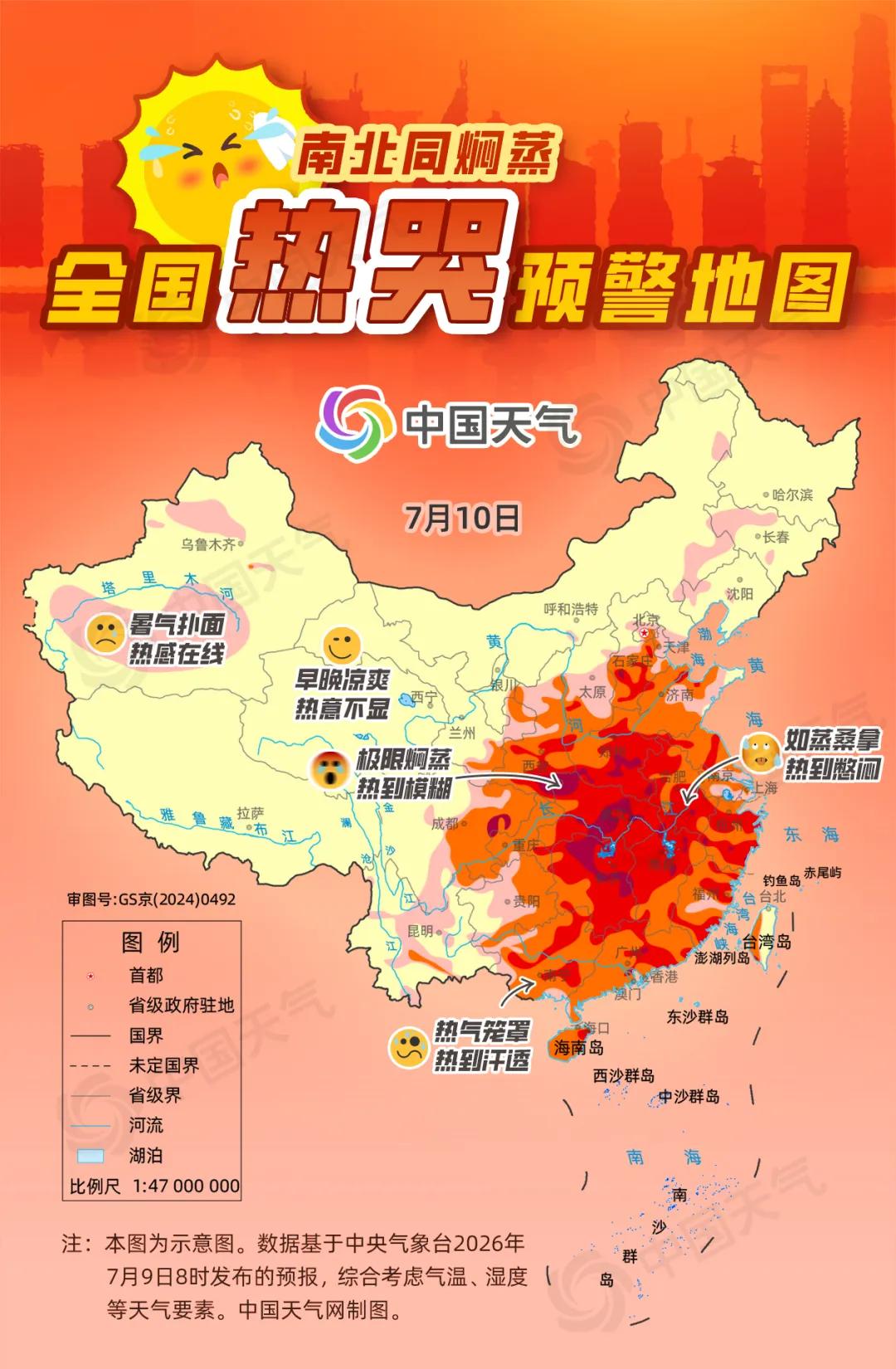刚进入七月没几天，很多人已经被午后的太阳晒得不想出门，可没人想到这只是预热，真正