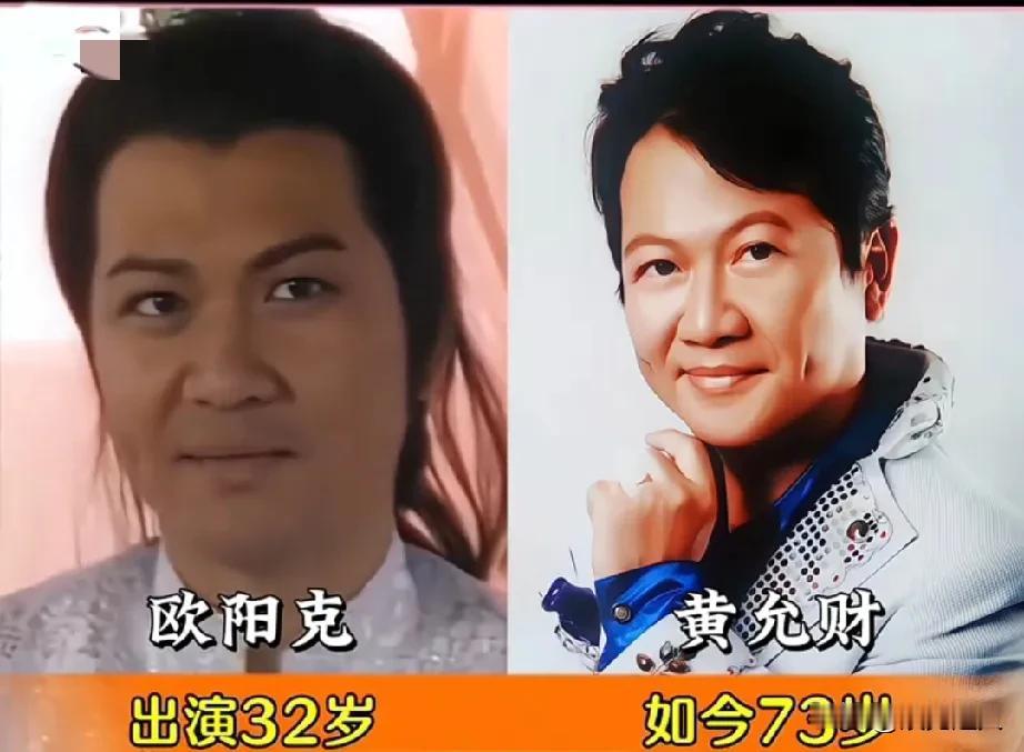 1983年《射雕英雄传》演员今昔对比，小时候最爱看的就是欧阳克，觉得他又帅又坏！