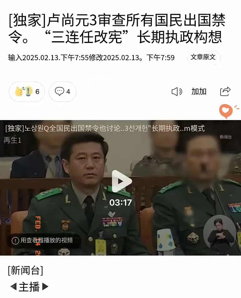 韩国政坛这出大戏真是越看越离谱！