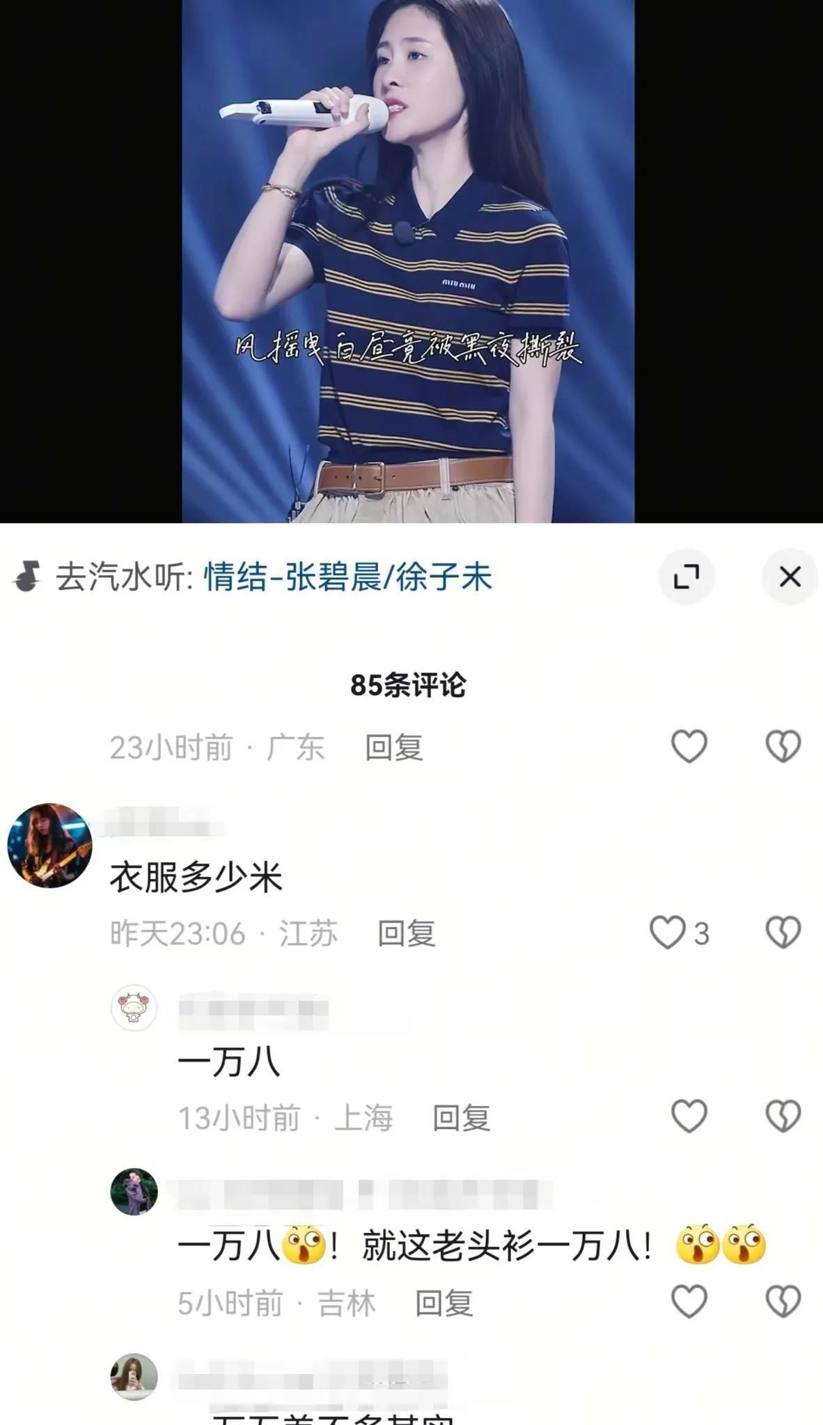近日，张碧晨又引起热议。但这次不是因为华晨宇，也不是因为她未婚生女，更不是因为