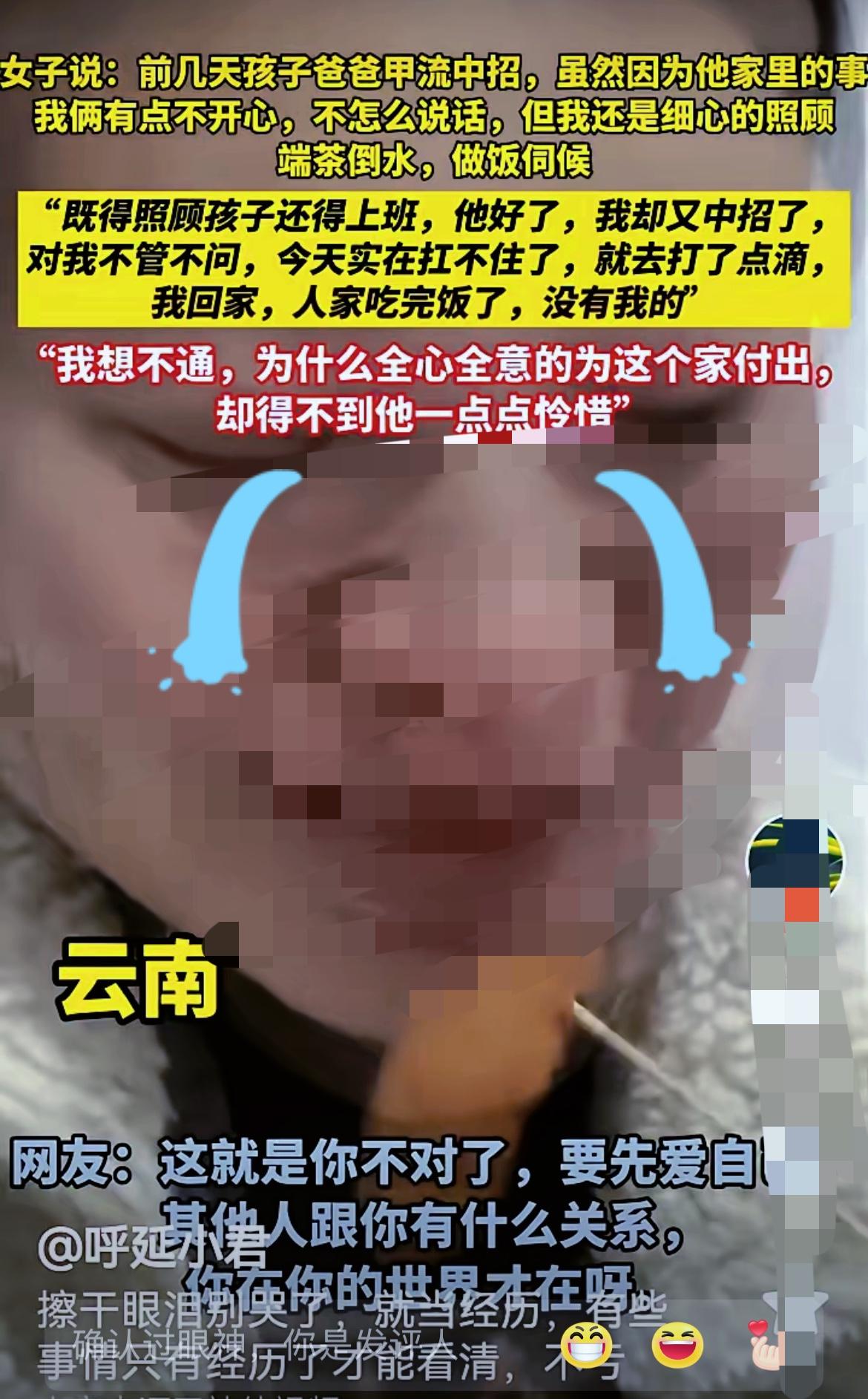 别再傻了！丈夫和孩子先得甲流，媳妇再闹脾气也没含糊，端水喂药、洗衣做饭，妥妥把