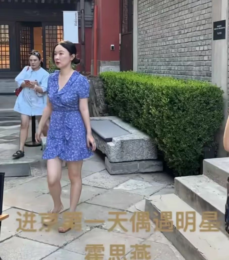 北京偶遇45岁霍思燕，她穿小短裙脚上有伤，看着很年轻、一点都不胖……霍思