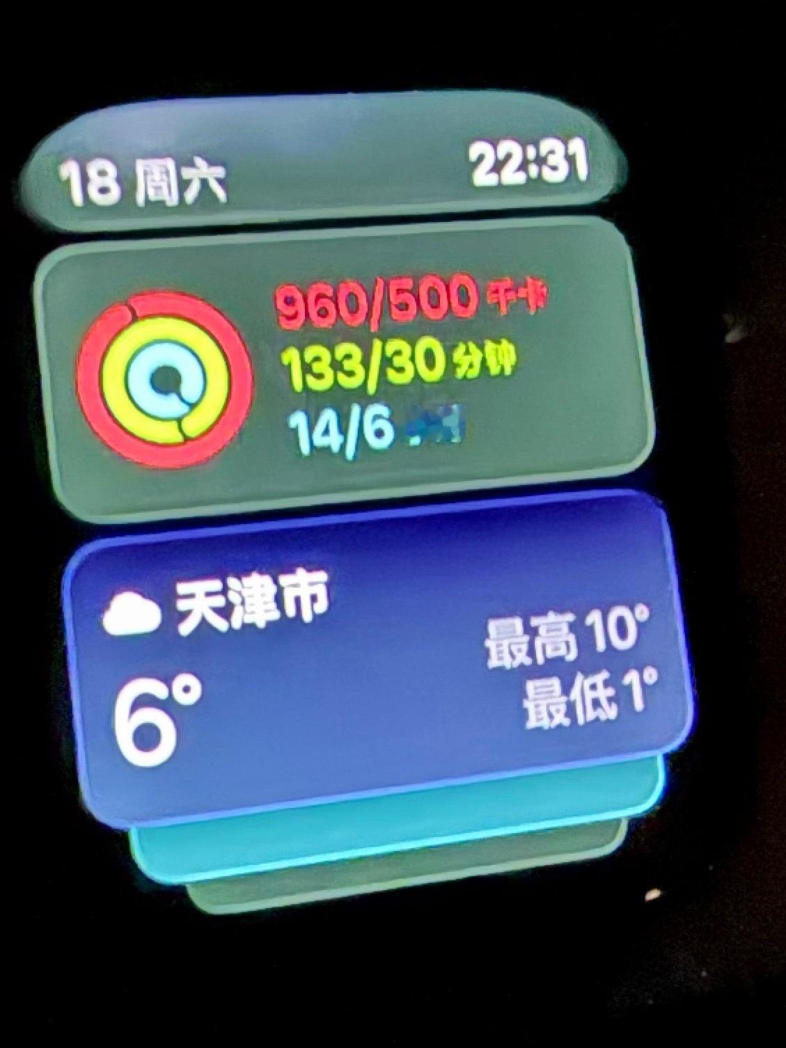 等下，天津最低1度？？？1度？？？​​​