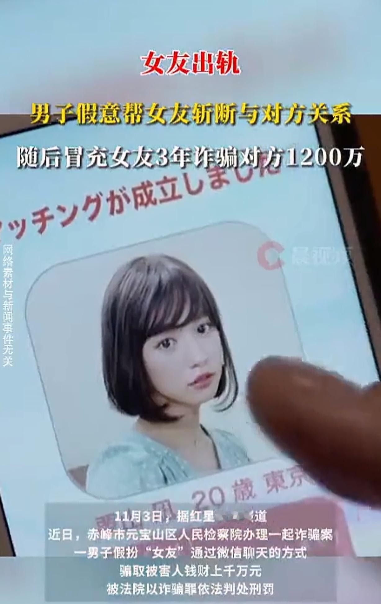 内蒙赤峰，一女子跟男友恋爱的同时，脚踩2只船，还和另一男子不清不楚，被男友发现后