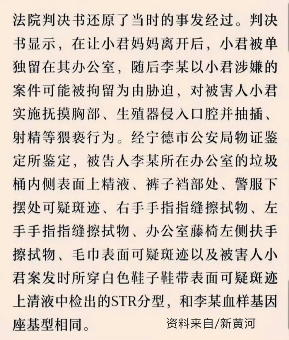 法官被指猥亵女当事人事件已立案前几天是派出所，以做笔录为由把女孩叫去实施犯罪。