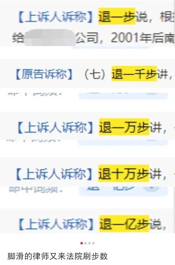狠狠地在法院刷微信步数
