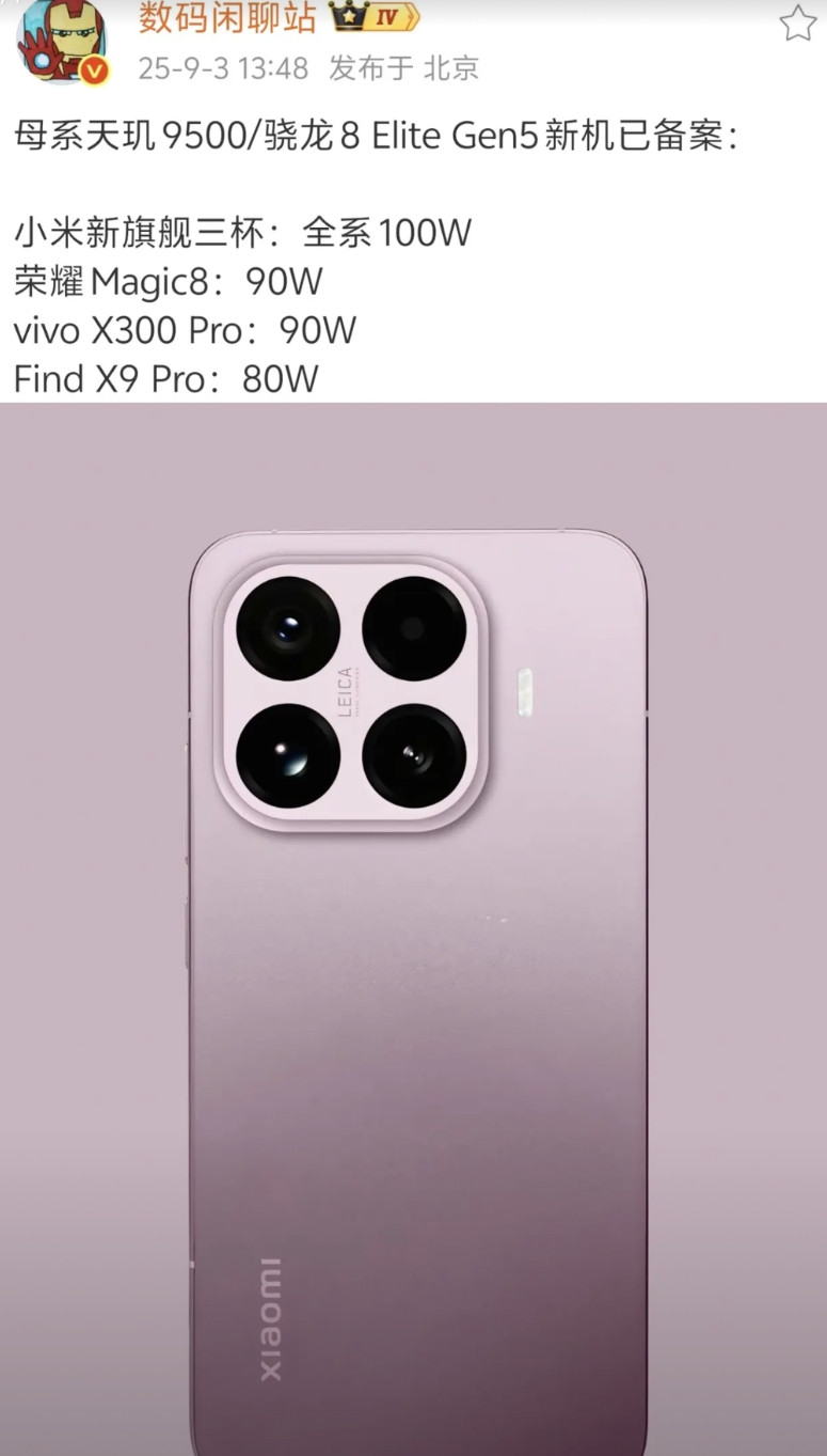 小米终于想通了下一代旗舰全系标配100W快充，还有7000mAh电池，再次领先