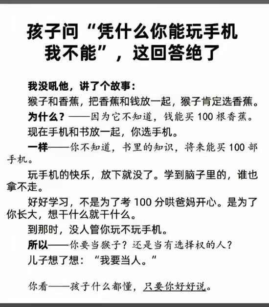 这才叫教育啊！看看人家父母