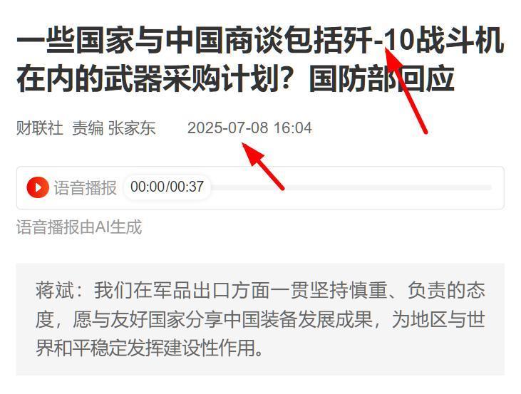 阿尔及利亚打包购买中国战机的消息持续发酵成热点，愿意在买中国歼-10CE战机的同
