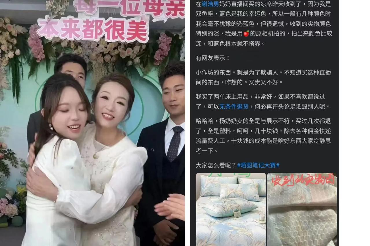 不出所料许建华的翻车已经逐步开始了有网友表示已经收到许建华直播卖的货，完全或