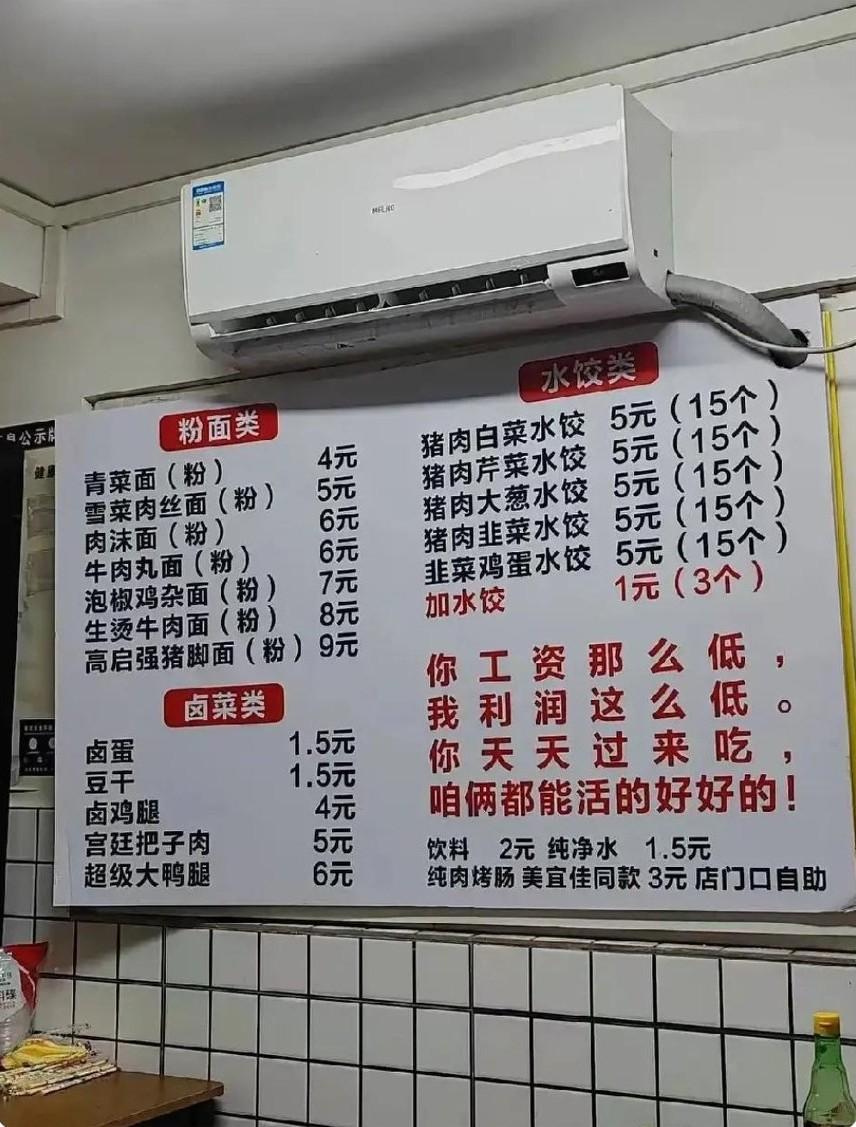 走进自家小店，目光瞬间被墙上的价目表吸引！那价格十分亲民，这般实惠程度，我觉得堪