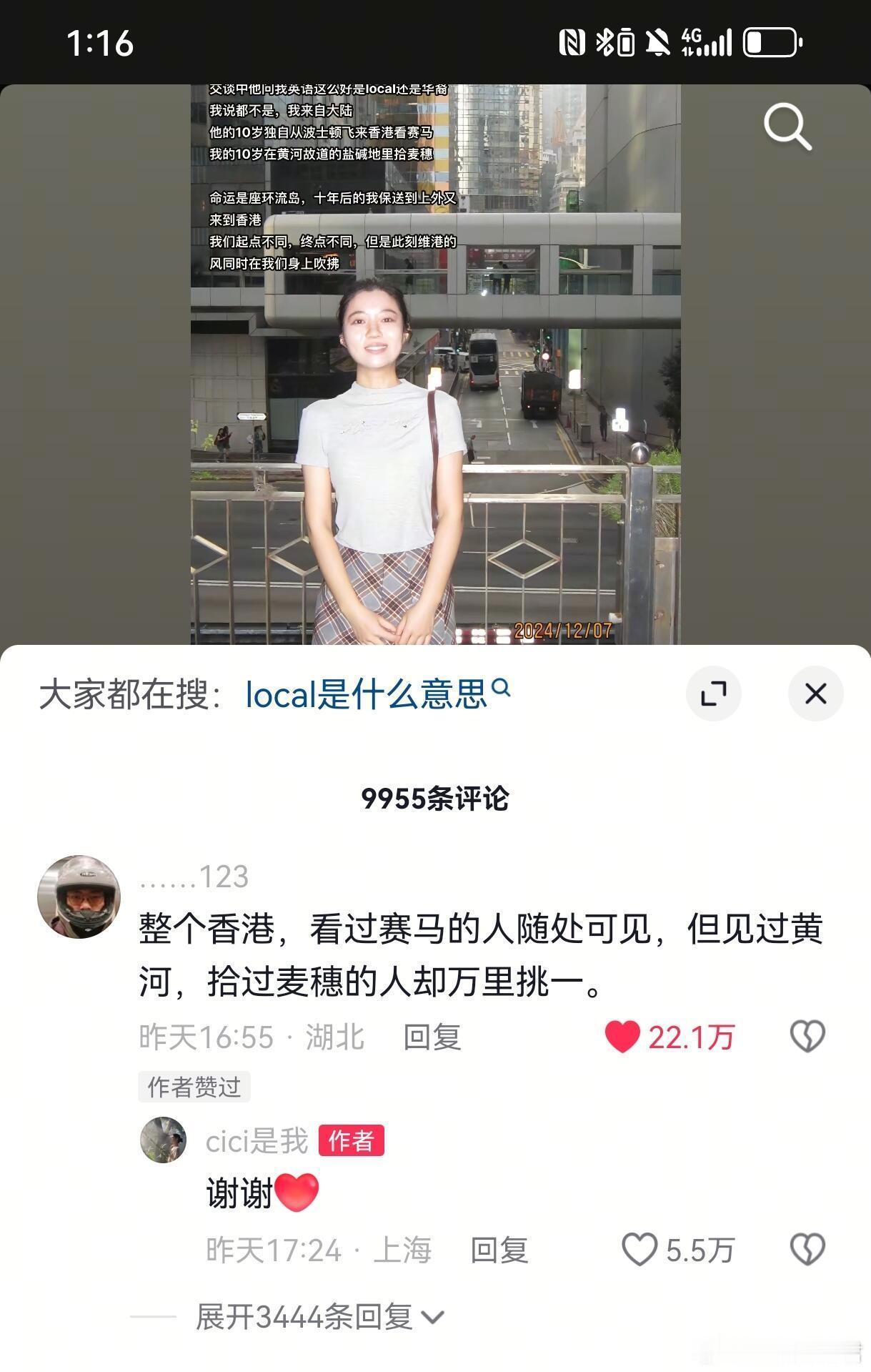 语言的魅力这时候被体现出来了