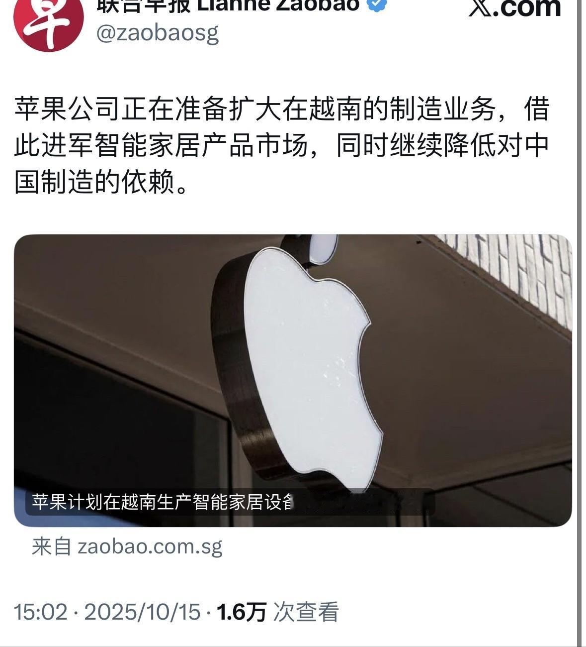 库克一边来中国作秀公关，一边悄悄把iPhone以及苹果产品的制造转移到其他国家，
