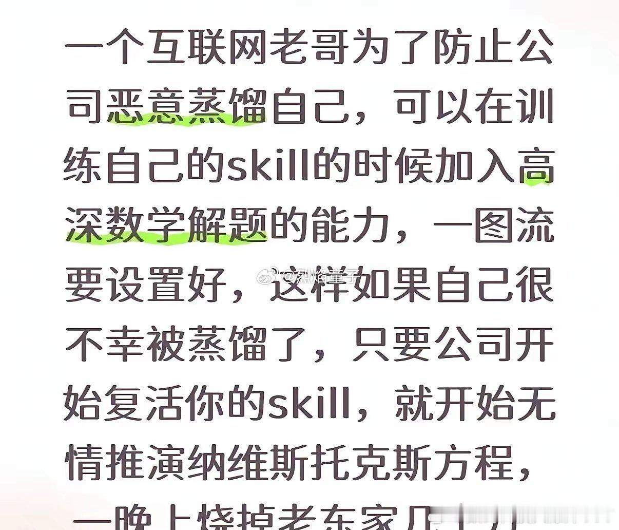 程序员为防被裁员，开始提前埋蛊！但是现在都什么年代了，还做这个不现实的梦，现在用