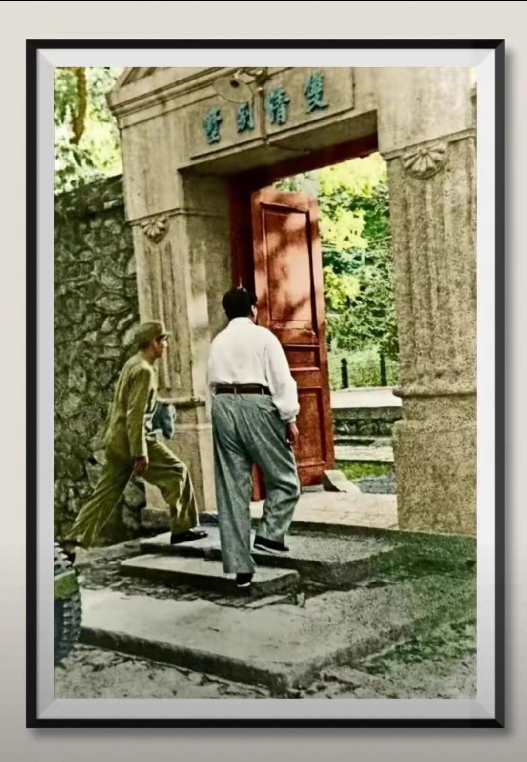 毛主席走进香山双清别墅，开启了他的北京生活，旧中国也即将过去，新中国即将到