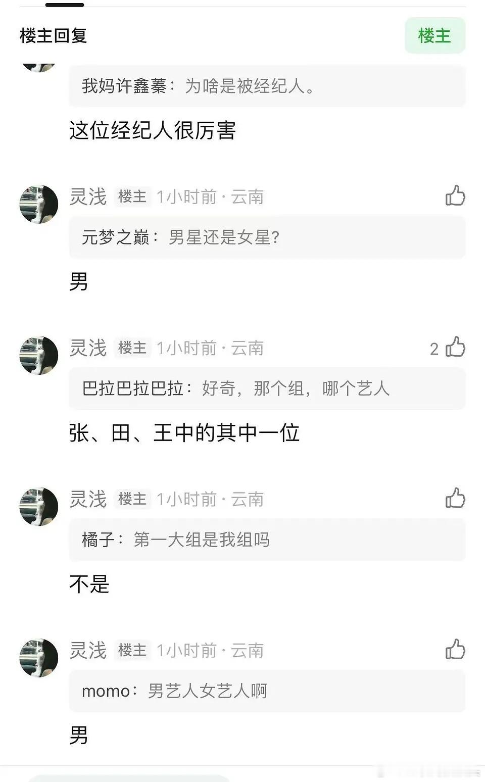 大🍉db某个大组要没了不会是乐子组吧🤣🤣🤣