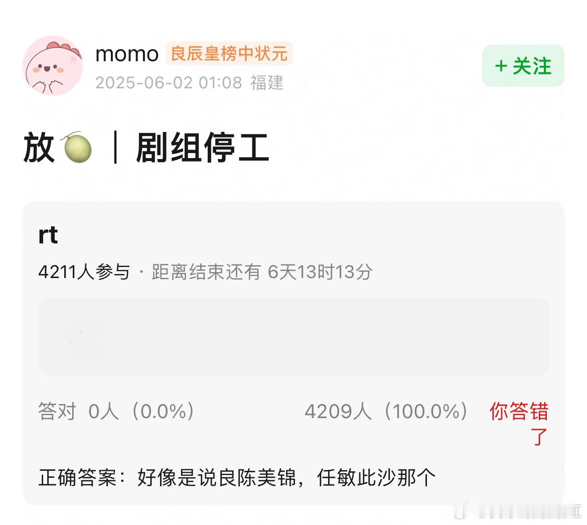 良陈美景剧组这是怎么了​​​
