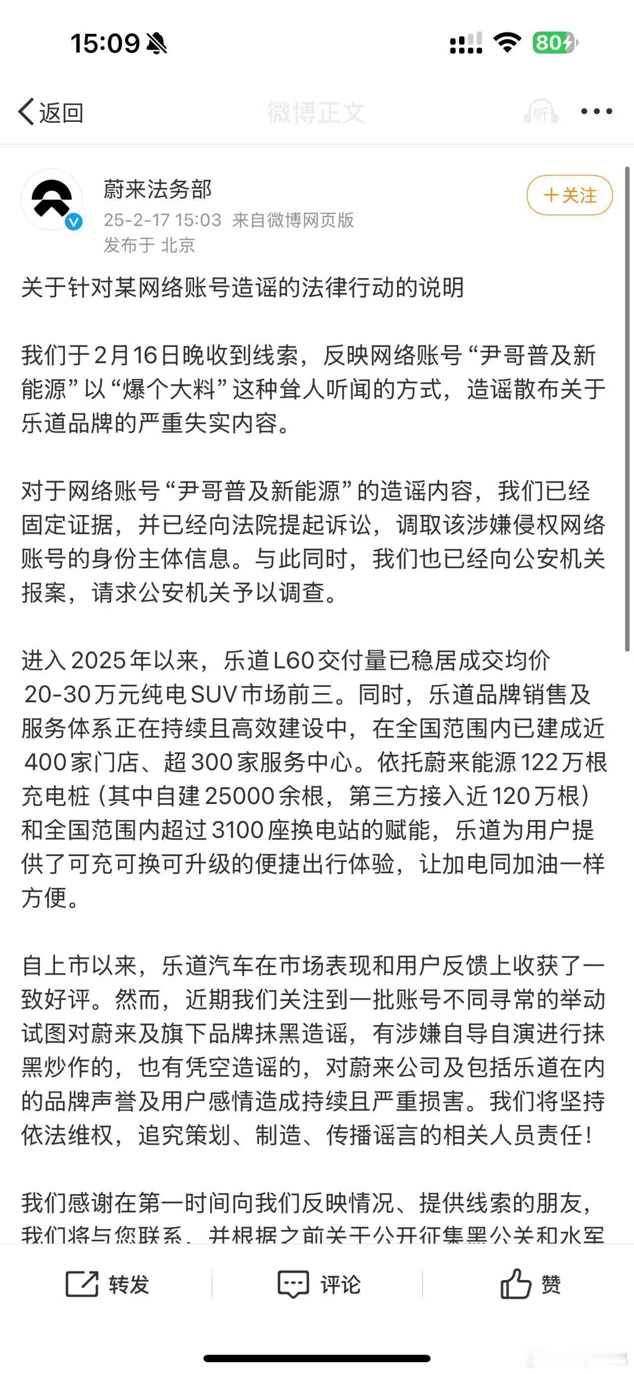 法务部效率越来越高了，有很多人开始对这事不爽了，挺好。