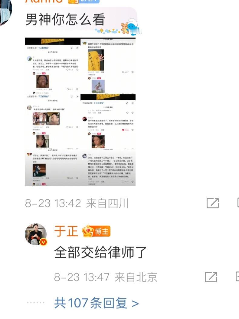 又在装松弛了[doge]于正要告何晟铭的表情包[doge]面对何晟铭发表情包，