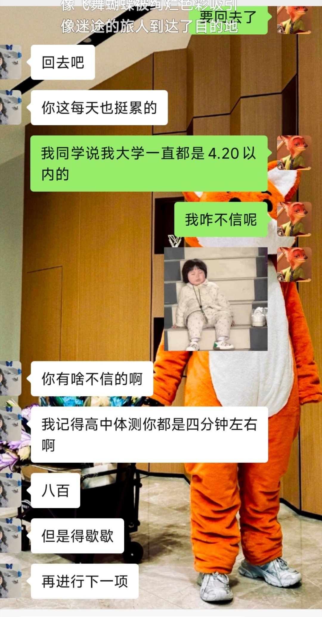 我的朋友们今天就这样给我洗脑快三十了啊能和高中大学比了吗😭😭😭😭