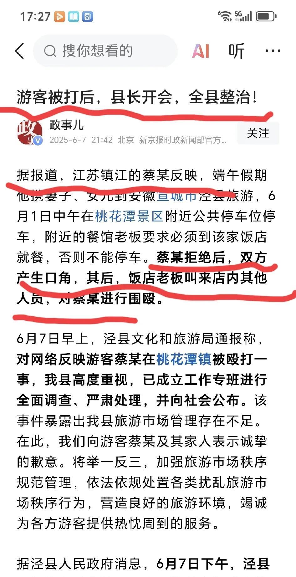 说实话挺羡慕安徽人的，为什么这么说，是安徽在中国大家庭里，在江苏邻居里，虽然江苏