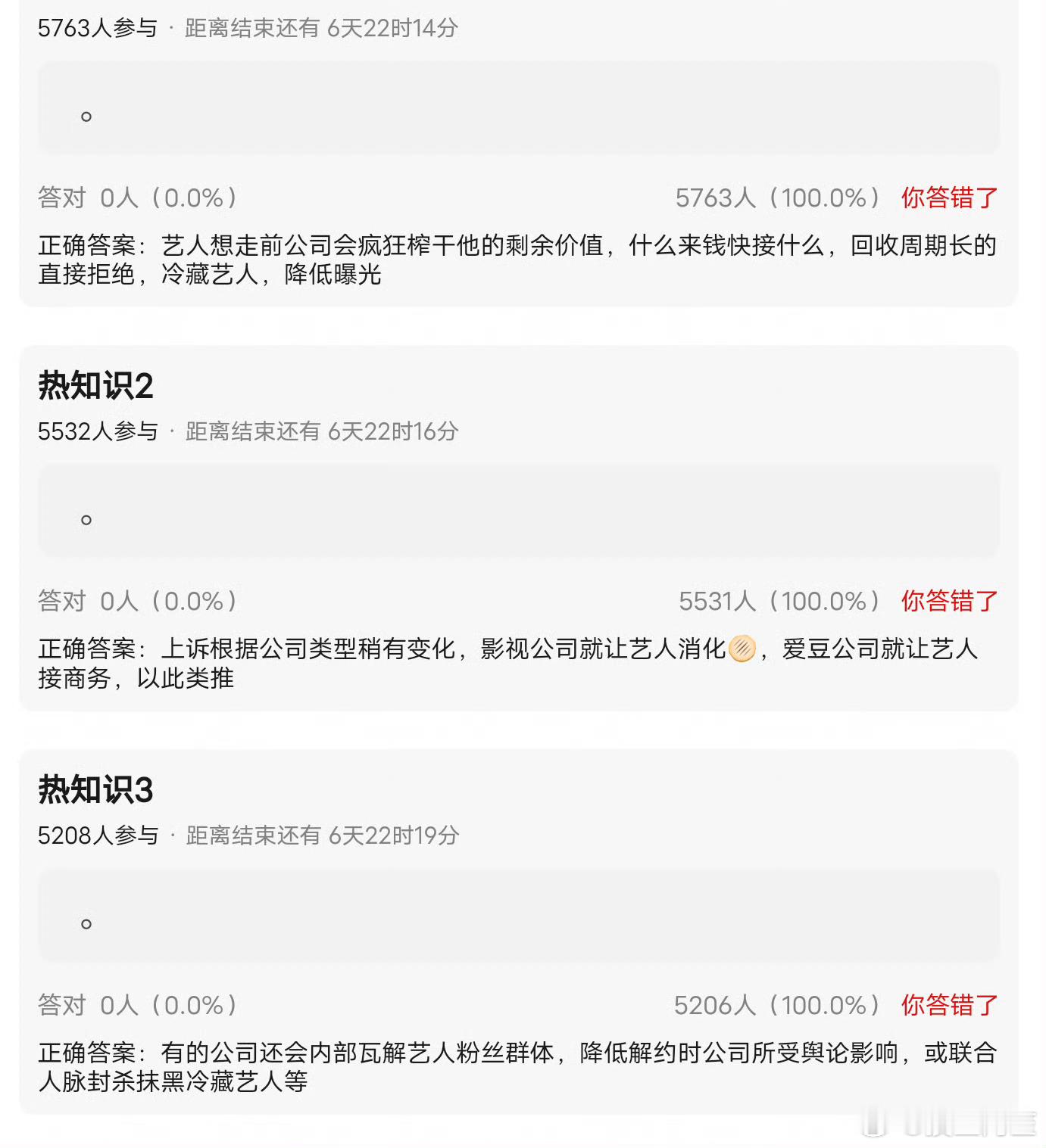 据说是内娱经纪公司面对艺人不续约时候的做法[思考]​​​