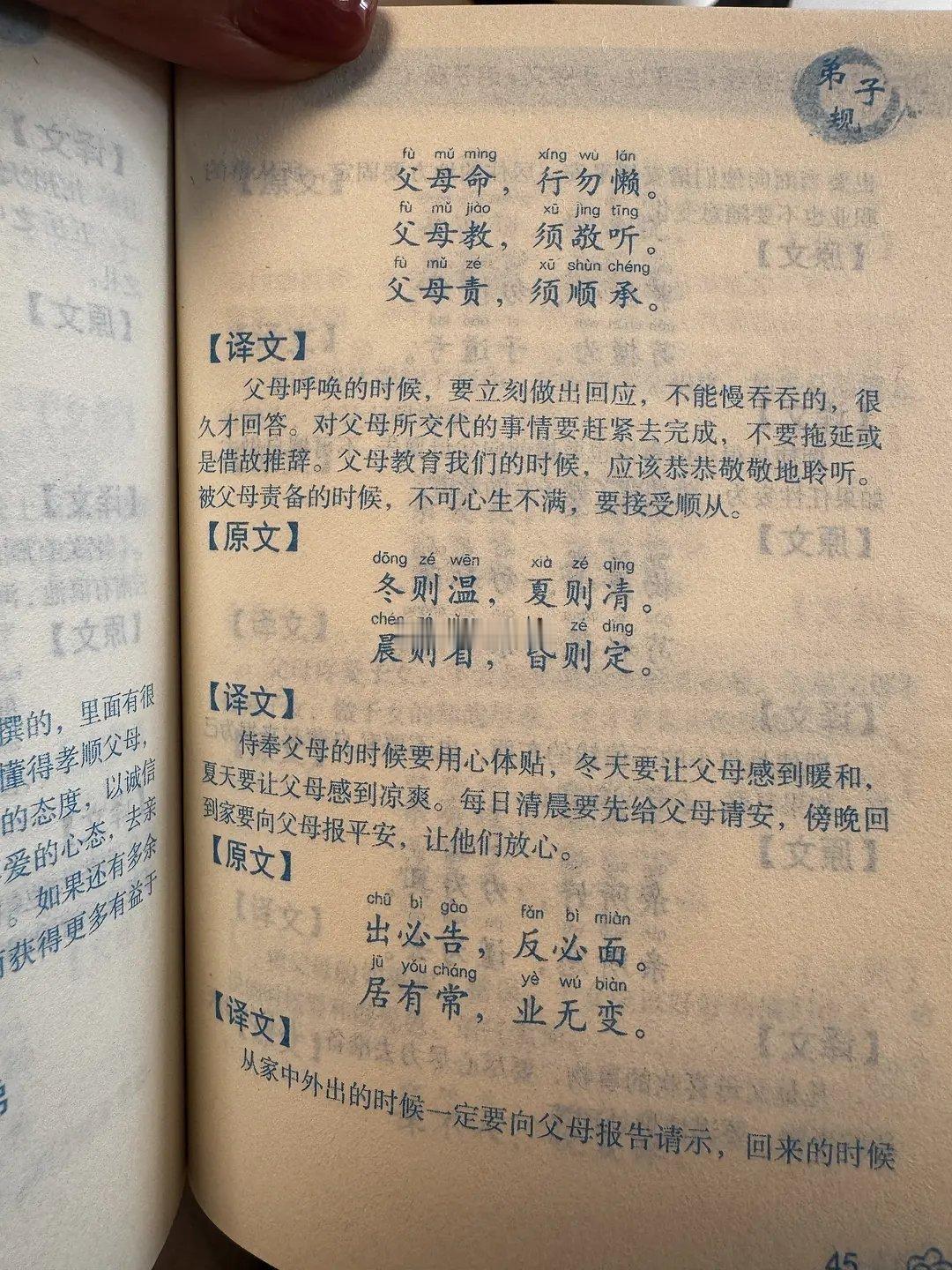满屏都是对孩子的要求，这个世界缺一本教父母怎么做父母的书