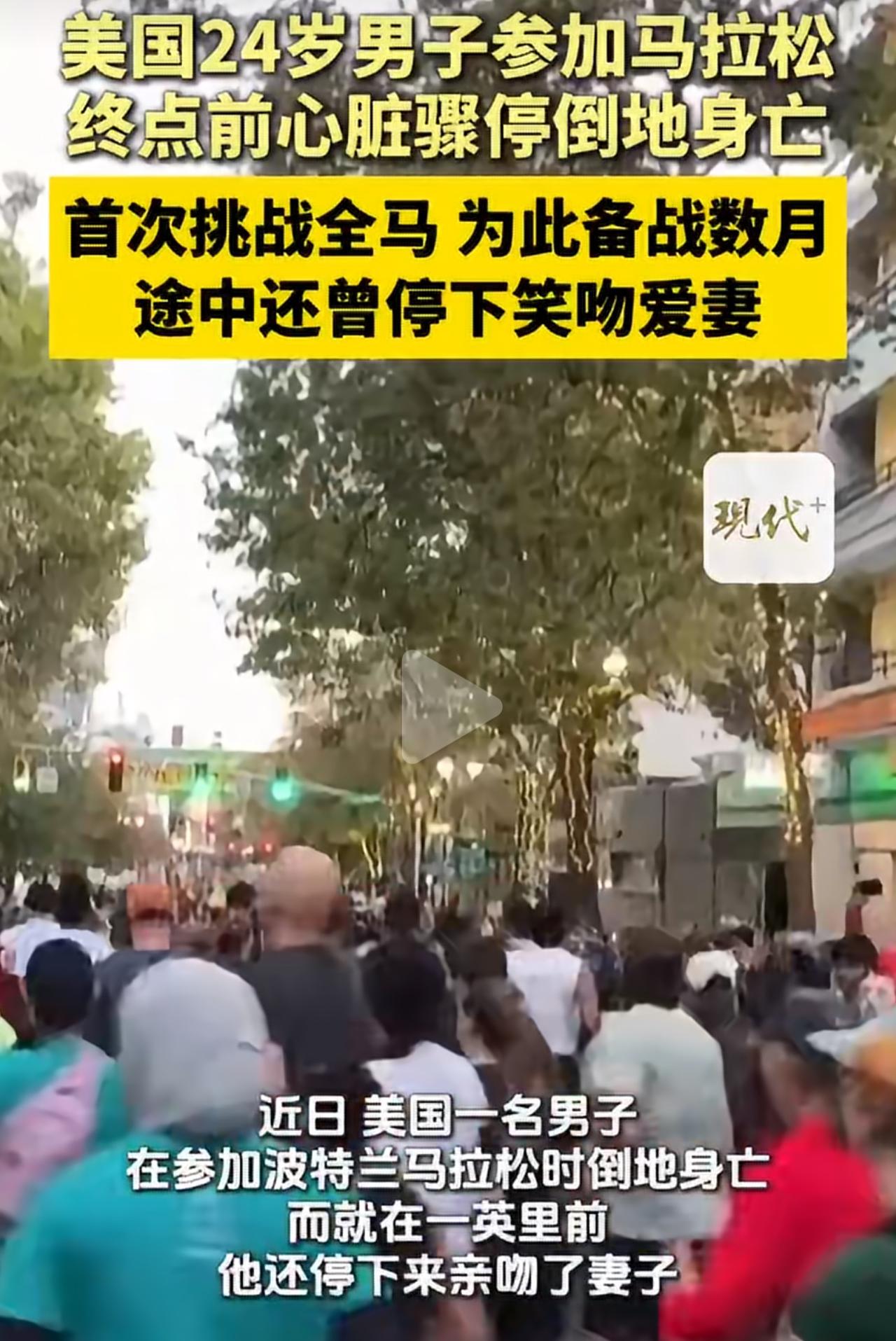 美国24岁的特雷顿，一直热爱跑步，常年坚持运动，身体状态看起来十分健康。没有任何