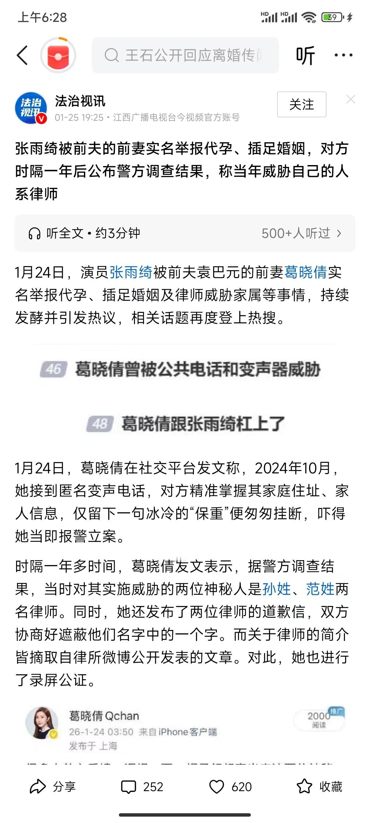 现在还在说张雨绮代孕的事，人家孩子都10岁有意思吗？这样说不怕给孩子造成心里不健