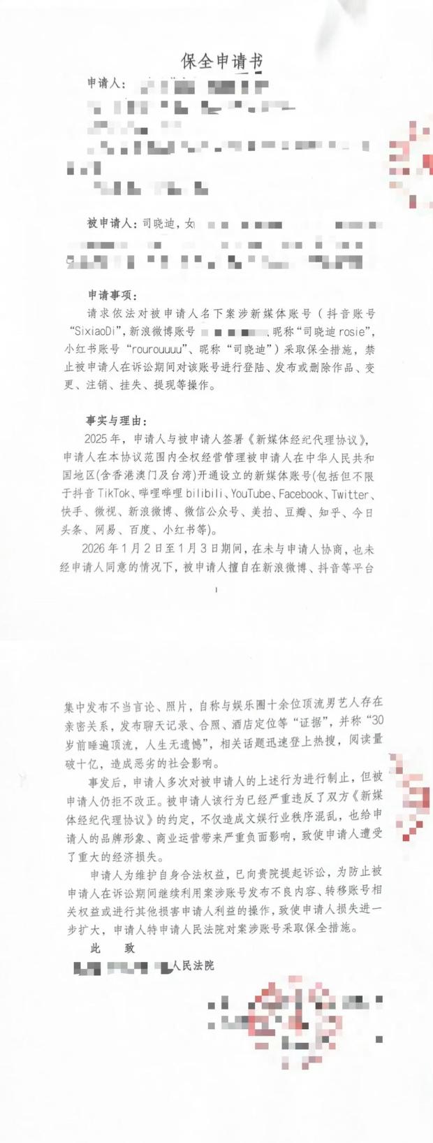 司晓迪事件最终章来了，原因是“嗑药磕多了”。近日，司晓迪的经纪公司负责人王大发