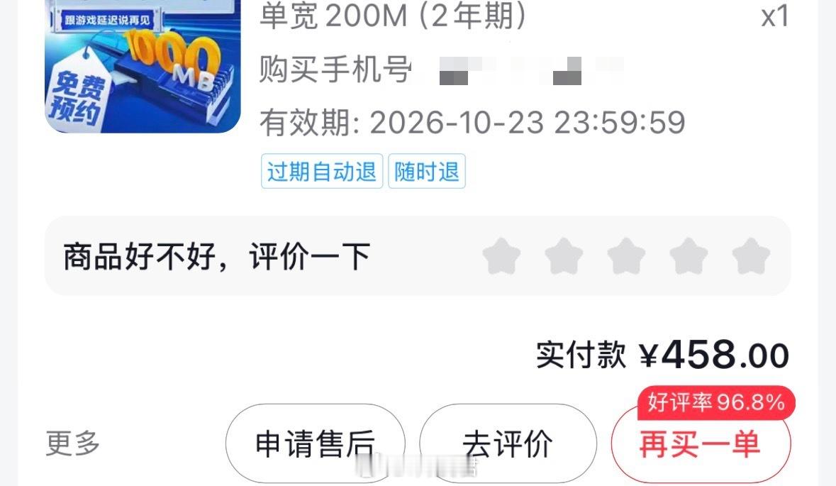 在网上下单了移动200m宽带，注意，这是从移动官方下单的，不绑定手机号，没有安装