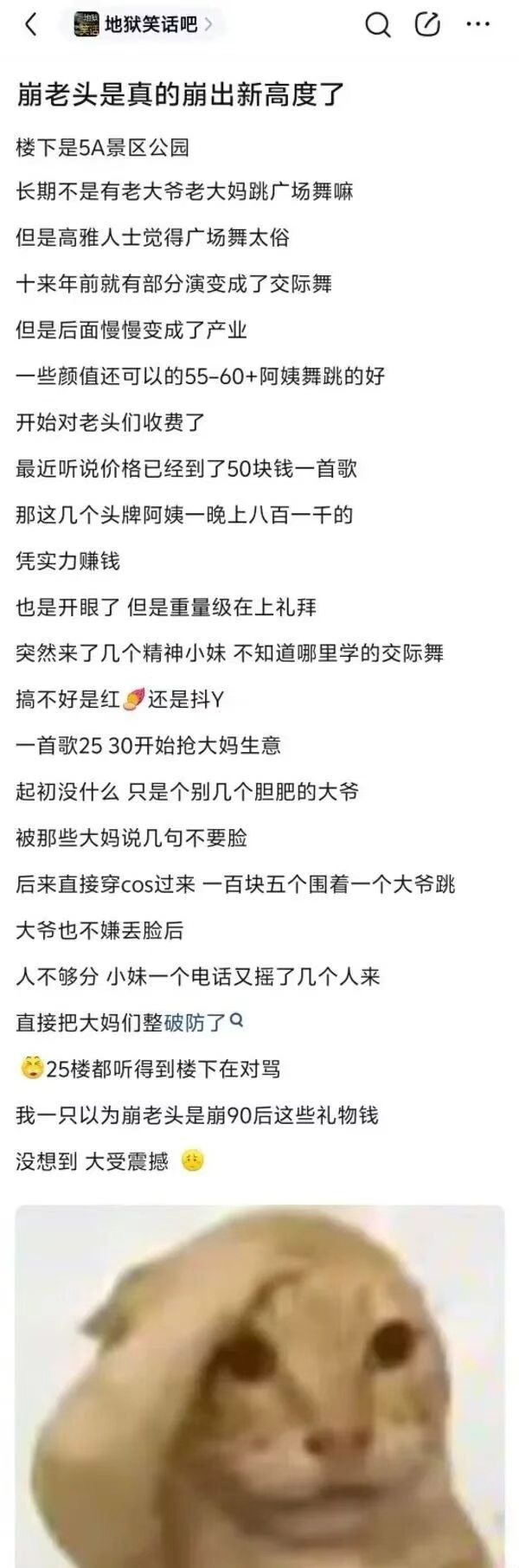 有些理发店让老头充卡，那是才是“崩老头”