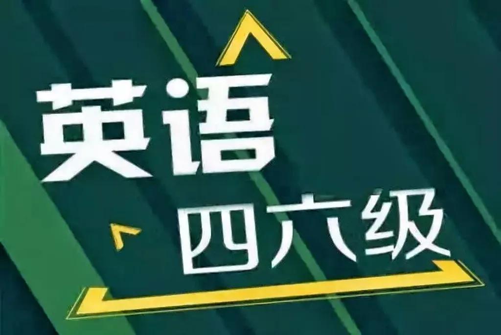 英语四六级：1.英语四六级在2月26日已经可以开始查成绩了，看看自己的分数是多