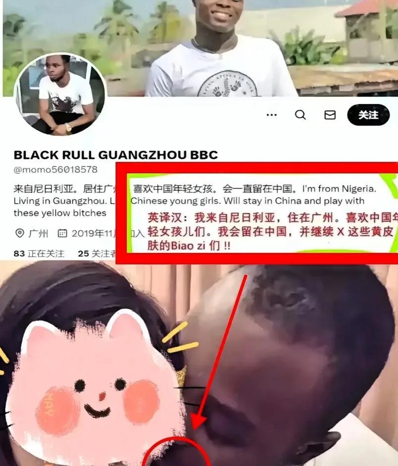 太狂妄了！一个非洲留学生把中国年轻的女孩称做黄皮肤的biaozi，还配了一张