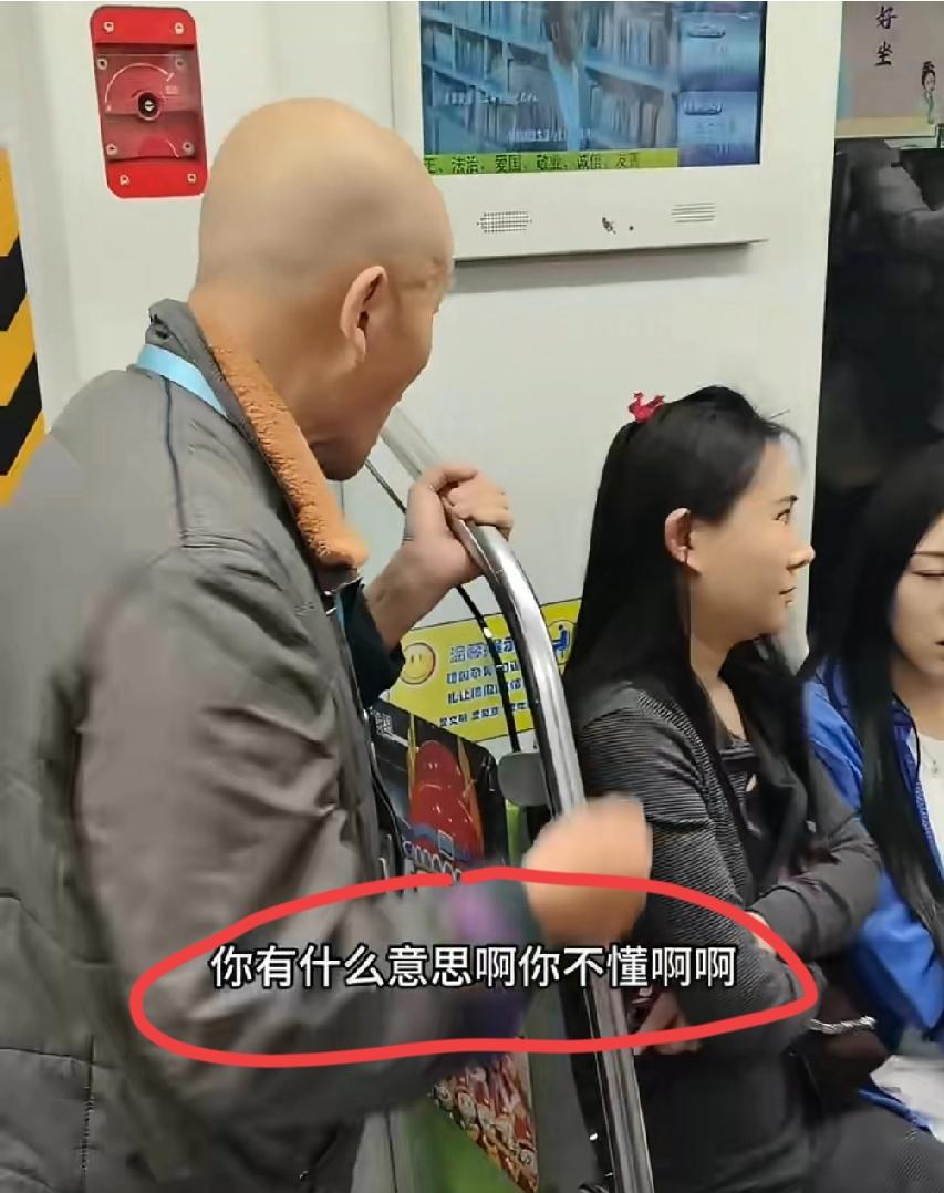 南京地铁上，大爷指责坐在爱心专座上女子不给需要的人让座“爱心专座什么意思，你不懂