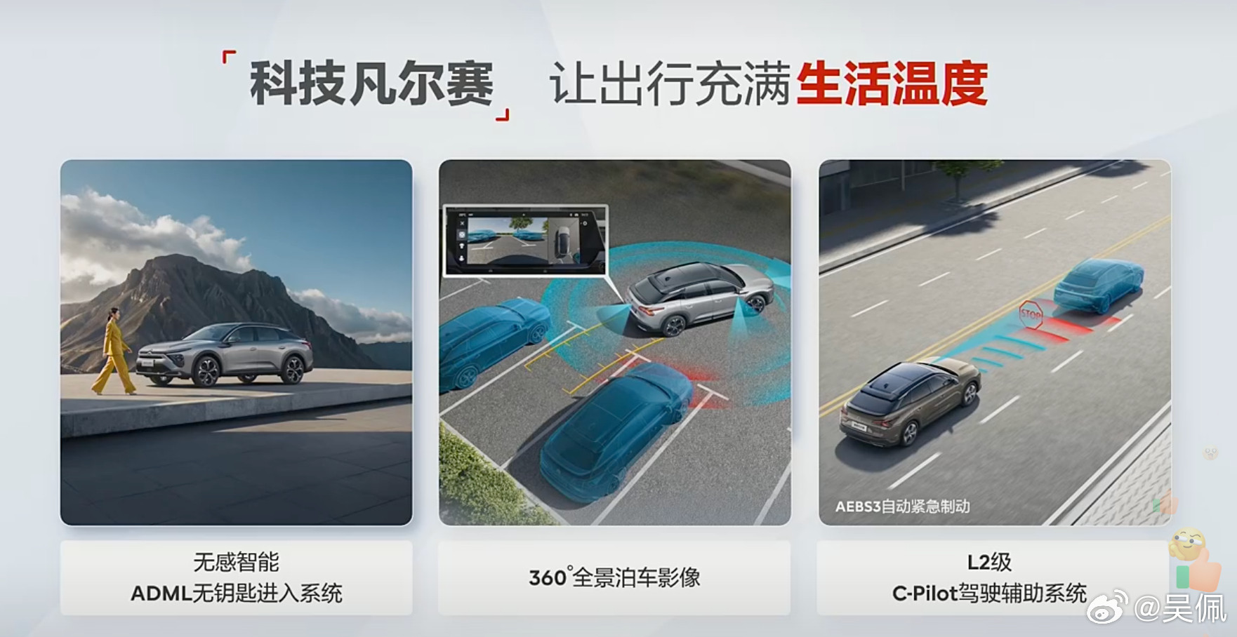 新款雪铁龙凡尔赛C5X正式上市，11.37万起，在油价暴涨的今天发布是有一点点