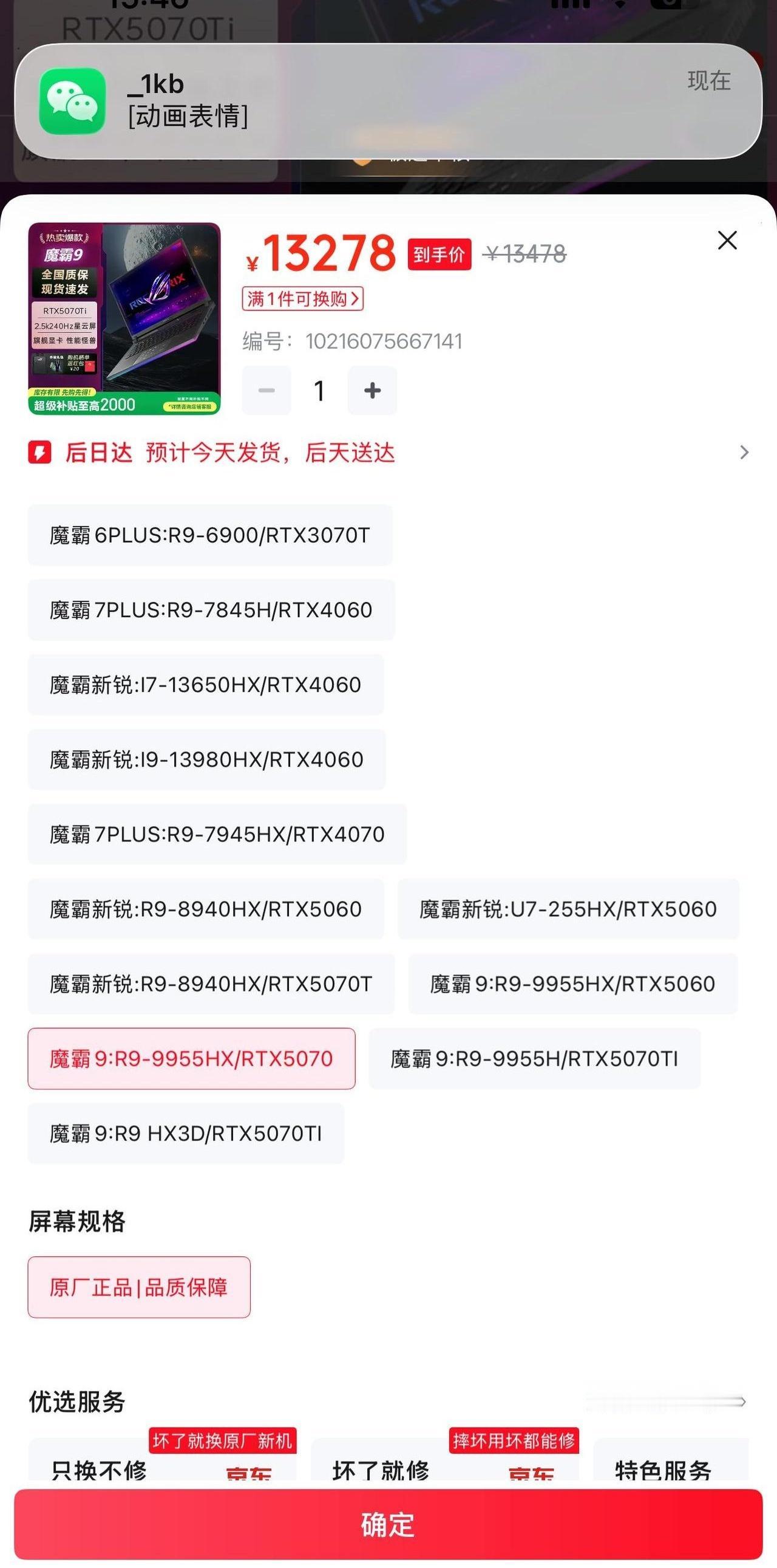 花大几千买的顶配电脑，客服突然打电话说给你“免费升级”，你以为是遇到活菩萨了？醒