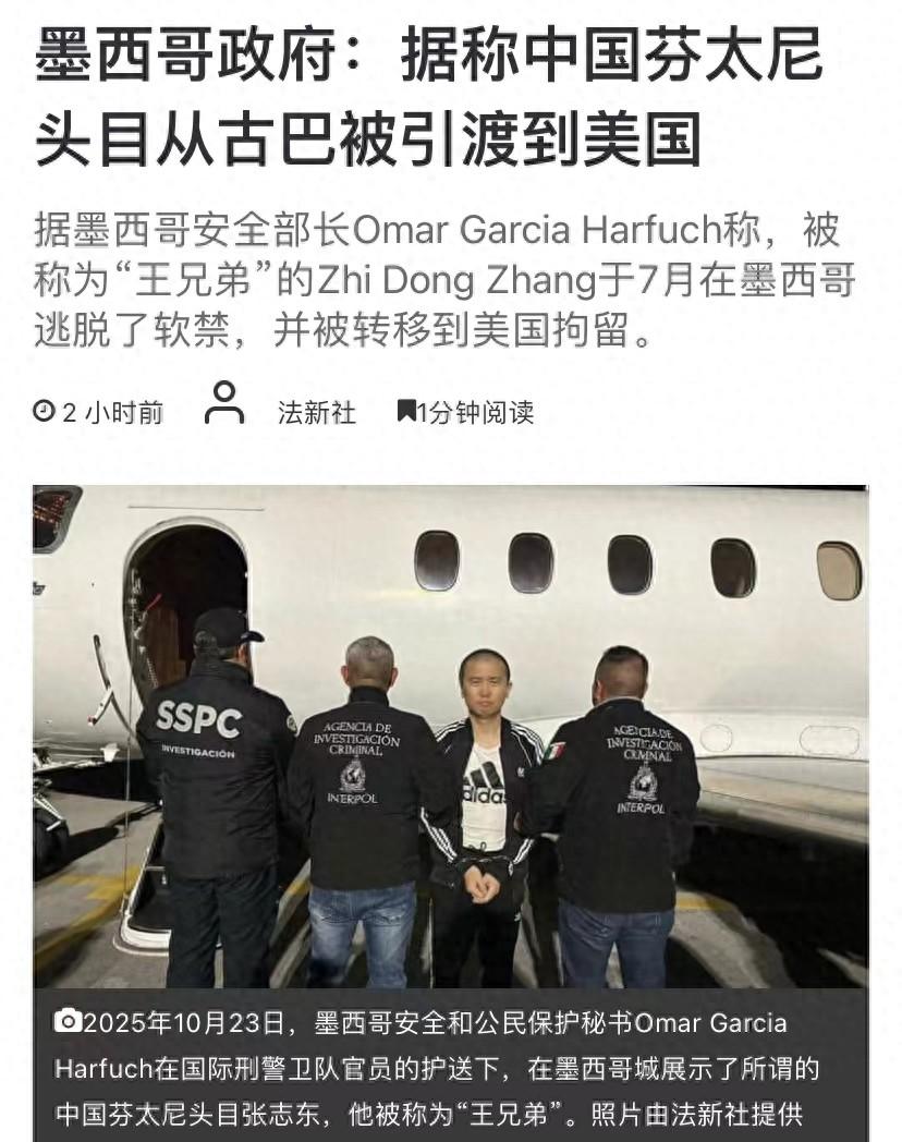 近期一则跨国引渡事件引发关注，一名涉嫌重大毒品犯罪的中国男子，经古巴、墨西哥两国