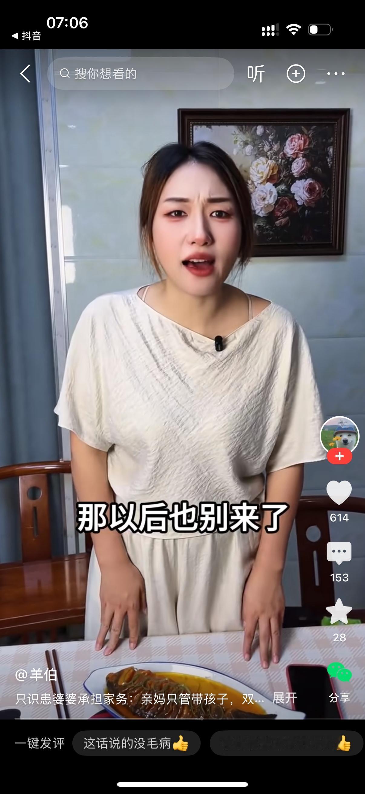 妻子说：我妈下个月过来给咱们带孩子。丈夫说：那感情好，以后买菜做饭就都让你妈来
