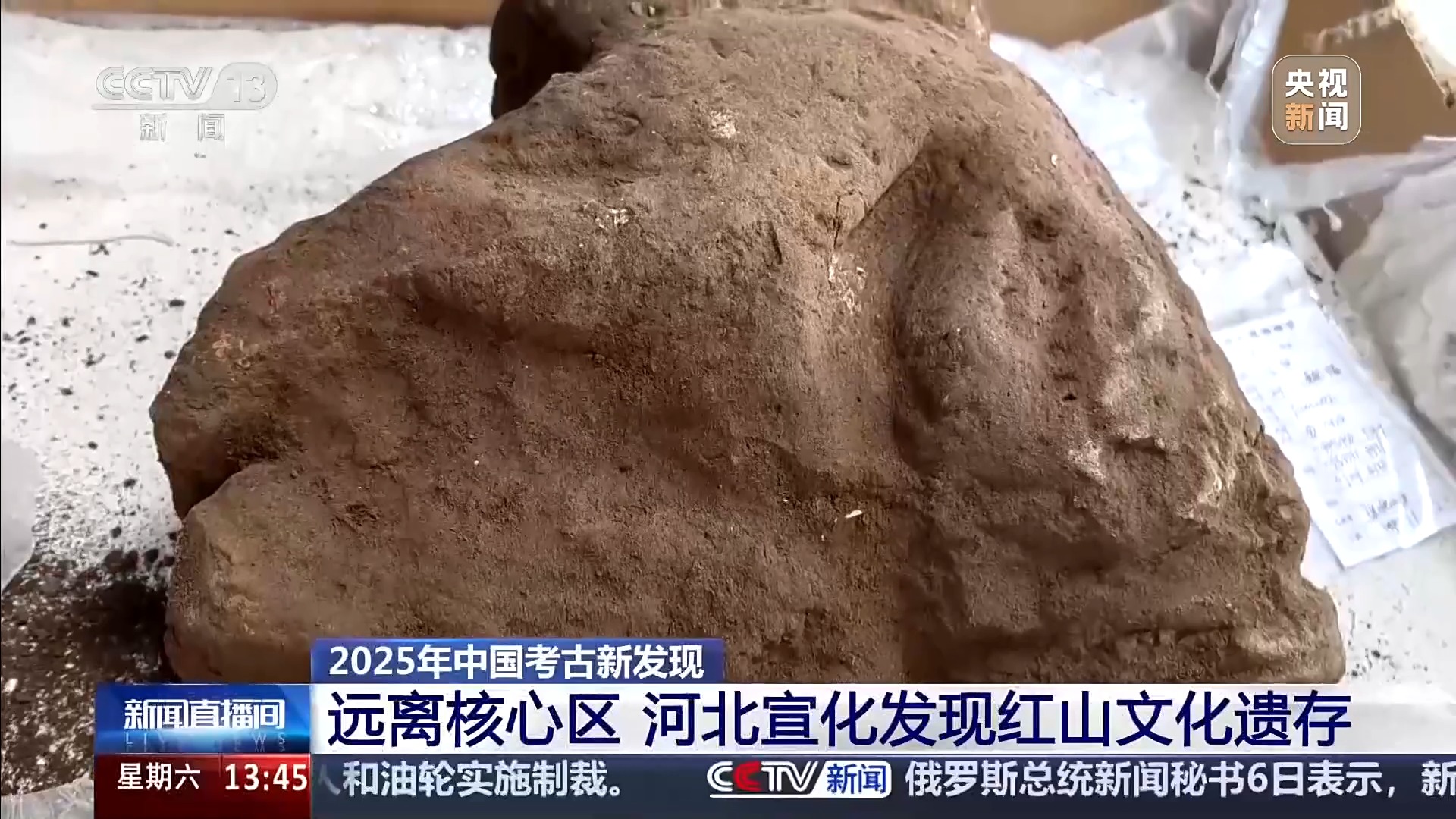 郑家沟遗址重大发现：红山文化遗存揭示中华文明新线索