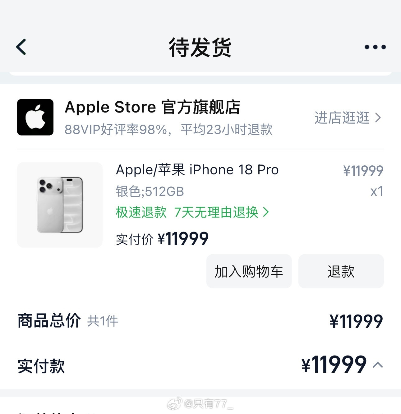 早上起床发现香港更早提货，那我昨天晚上戳到腱鞘炎算什么？​​​
