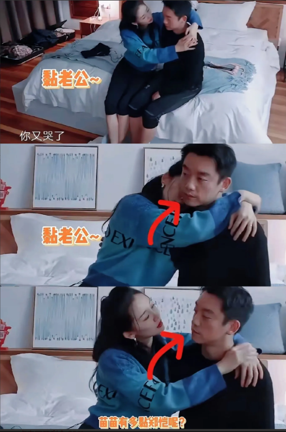 全网都在问：郑恺真的还爱苗苗吗？最新一期夫妻综艺里，苗苗主动扑过去撒娇，